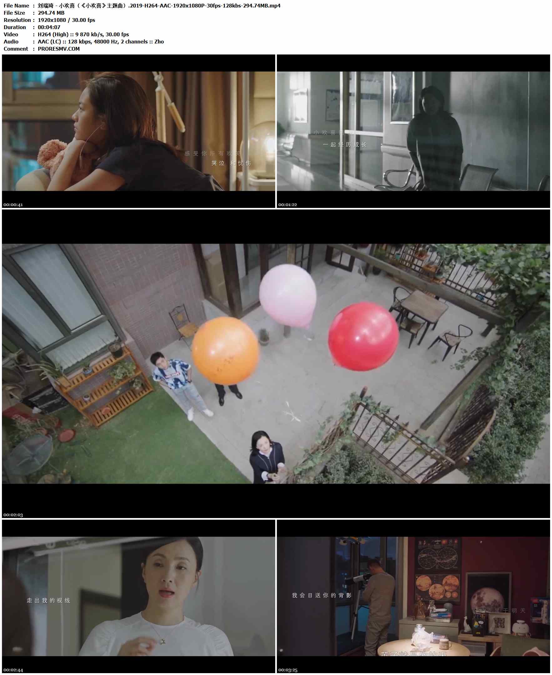刘瑞琦 - 小欢喜（《小欢喜》主题曲）.2019-H264-AAC-1920x1080P-30fps-128kbs-294.74MB官方MV_高清MV